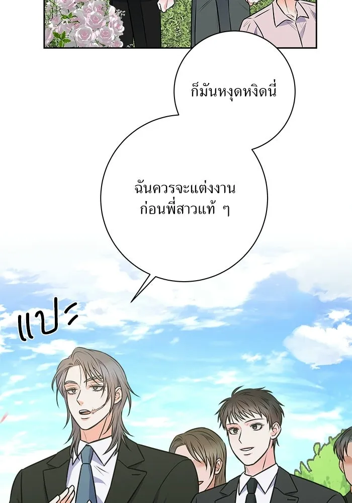 แด่ความเกลียดชัง ตอนที่ 69 รูปที่ 107