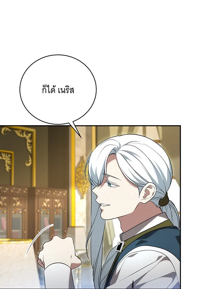 ทุกอย่างที่เสียไป ฉันขอทวงคืน ตอนที่ 18 รูปที่ 38