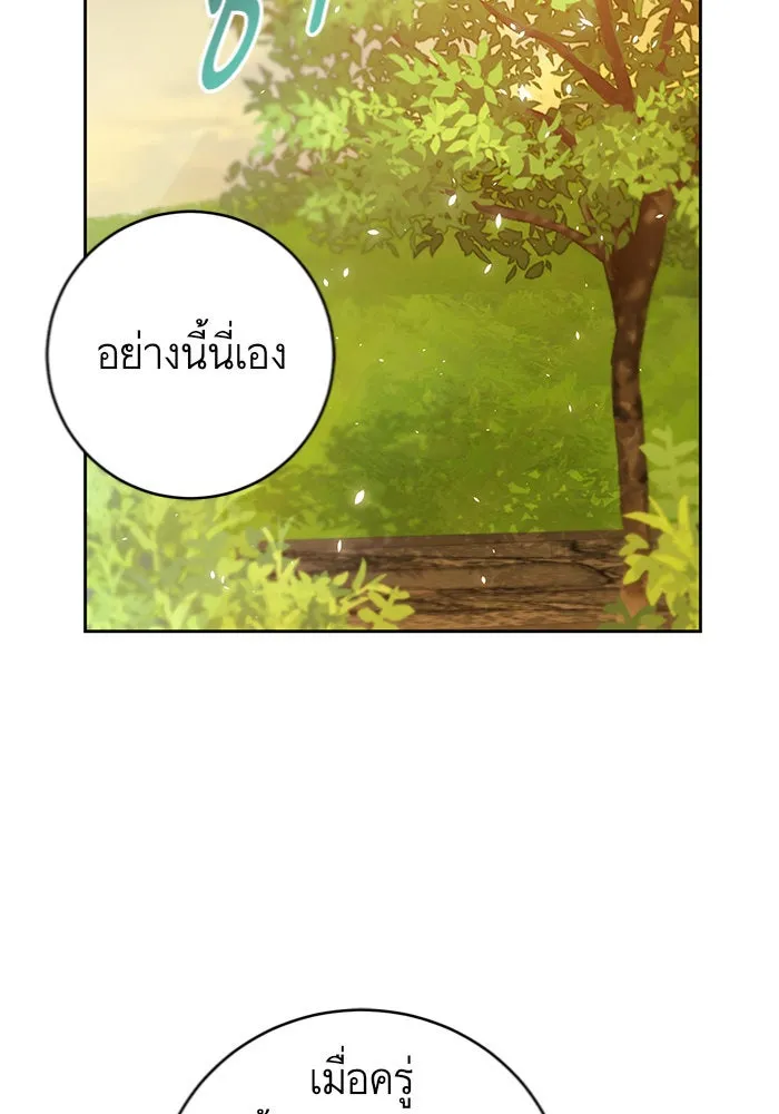 บุตรีดยุกขอไม่แต่งงานbrกับหนุ่มในฝัน ตอนที่ 35 รูปที่ 23