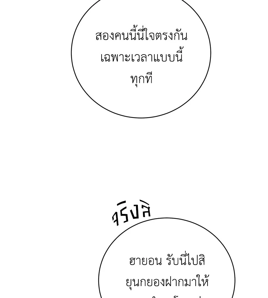 คิมหันต์นิรันดร ตอนที่ 55 (ตอนจบ) รูปที่ 94