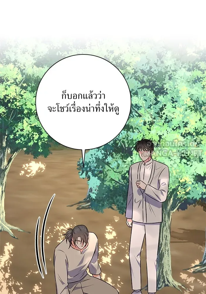แด่ความเกลียดชัง ตอนที่ 55 รูปที่ 75