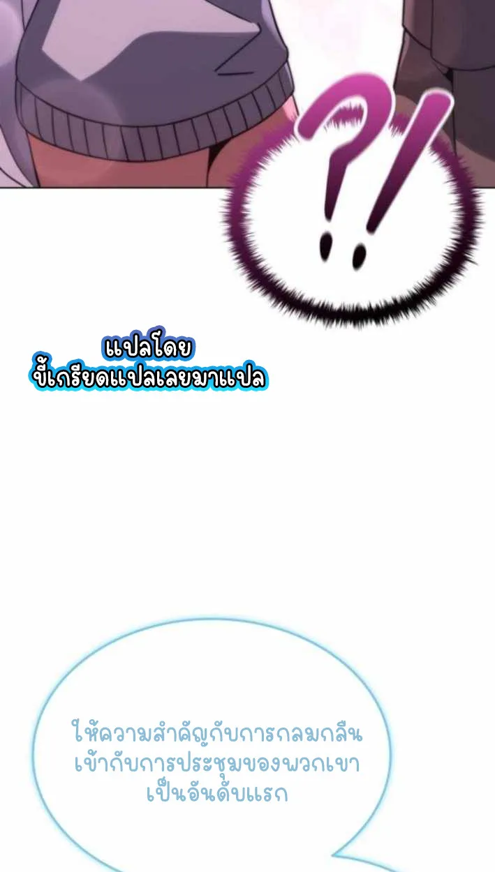 Part-Time Grim Reaper ตอนที่ ตอนที่ 30 รูปที่ 109