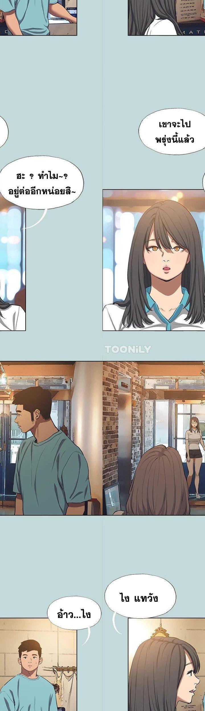 Summer Vacation ตอนที่ 113 4
