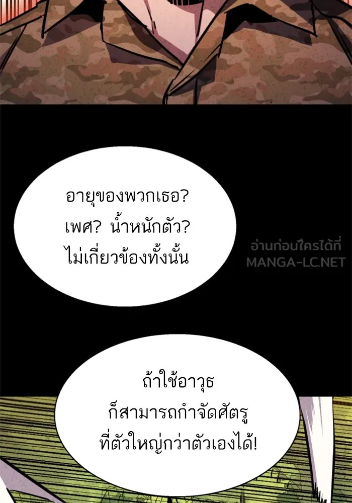 พี่ชายสายบอดี้การ์ด ตอนที่ 190 รูปที่ 6