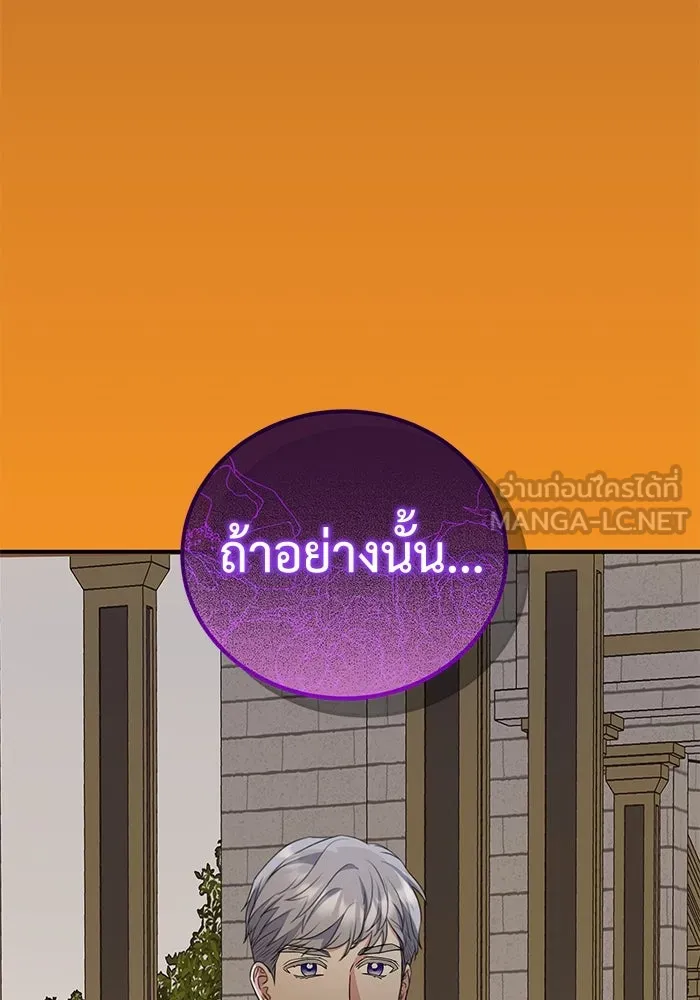 ครอบครัวพรรค์นั้น ฉันไม่มีวันกลับไป ตอนที่ 32 รูปที่ 96