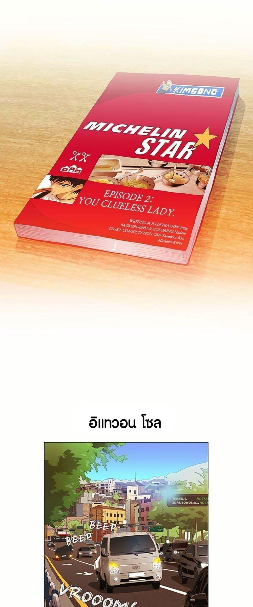 Manga-lc-com อ่านมังงะ อ่านการ์ตูน ออนไลน์ ฟรี Michelin Star ตอนที่ 1 2 3 4 5 6 7 8 9 10 11 12 13 14 ฟรี ไม่มีโฆษณา Manga-lc - อ่าน มังงะ อ่าน การ์ตูน ออนไลน์ อ่านมังงะ ฟรี