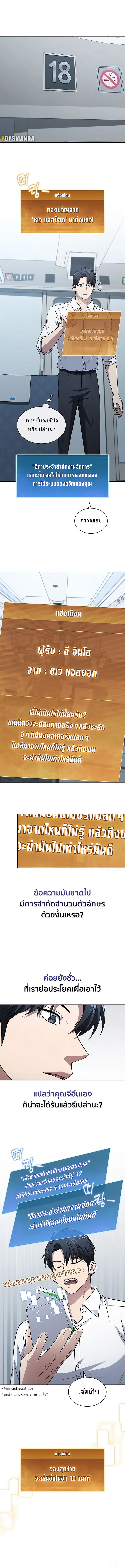 How to Survive Restructuring ว_ธ_เอาต_วรอดจากการปร_บโครงสร_าง ตอนที่ ตอนที่ 22 รูปที่ 1