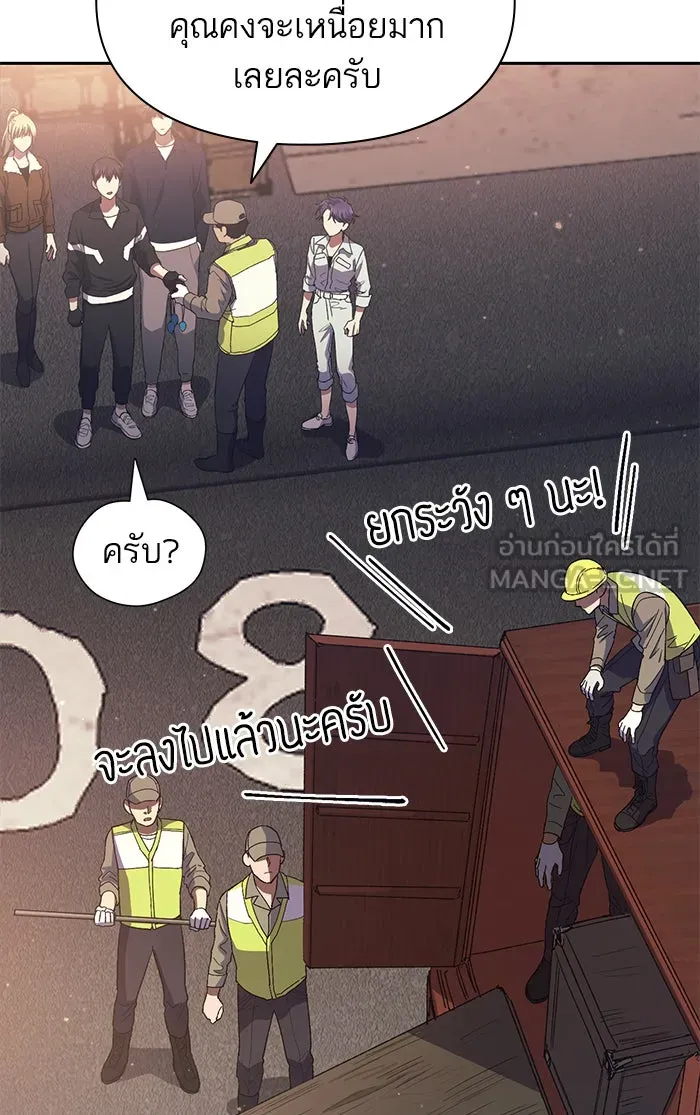 My S-Class Hunters ตอนที่ 56 เหล่าผองเพื่อนอสูรตัวใหม่ รูปที่ 3