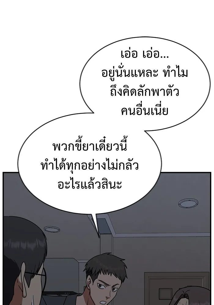 ช่วยเปลี่ยนฉันที ตอนที่ 147. ฮานายอง 20 รูปที่ 25