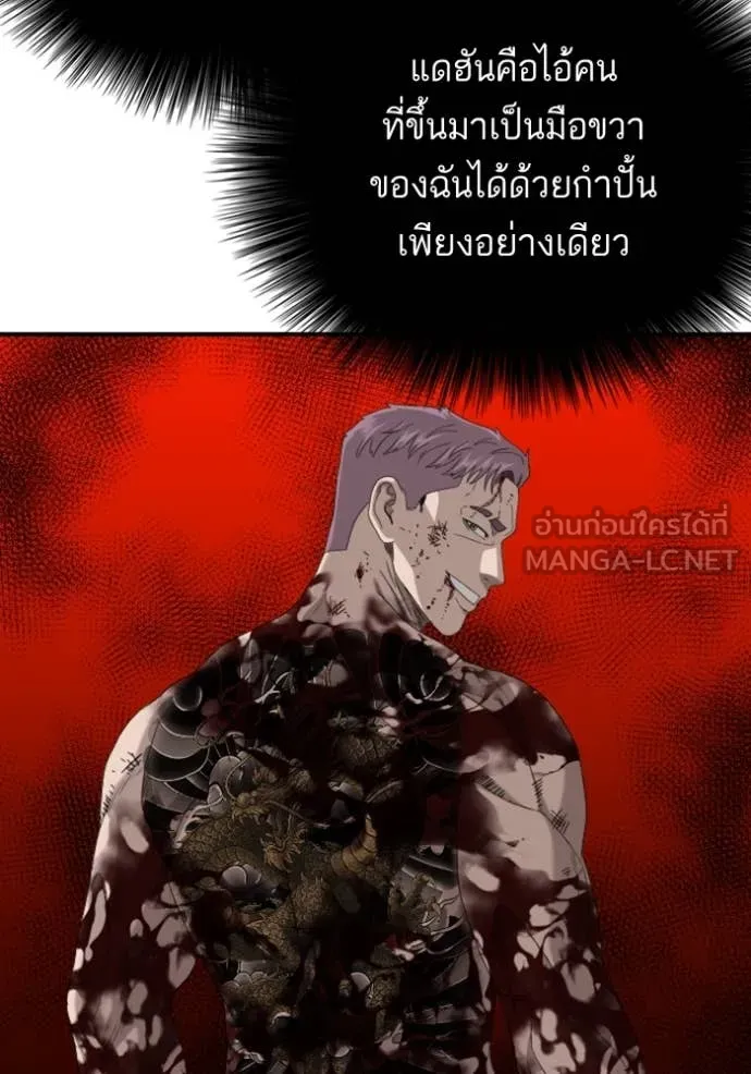 BAD GUY ตอนที่ 258 รูปที่ 34