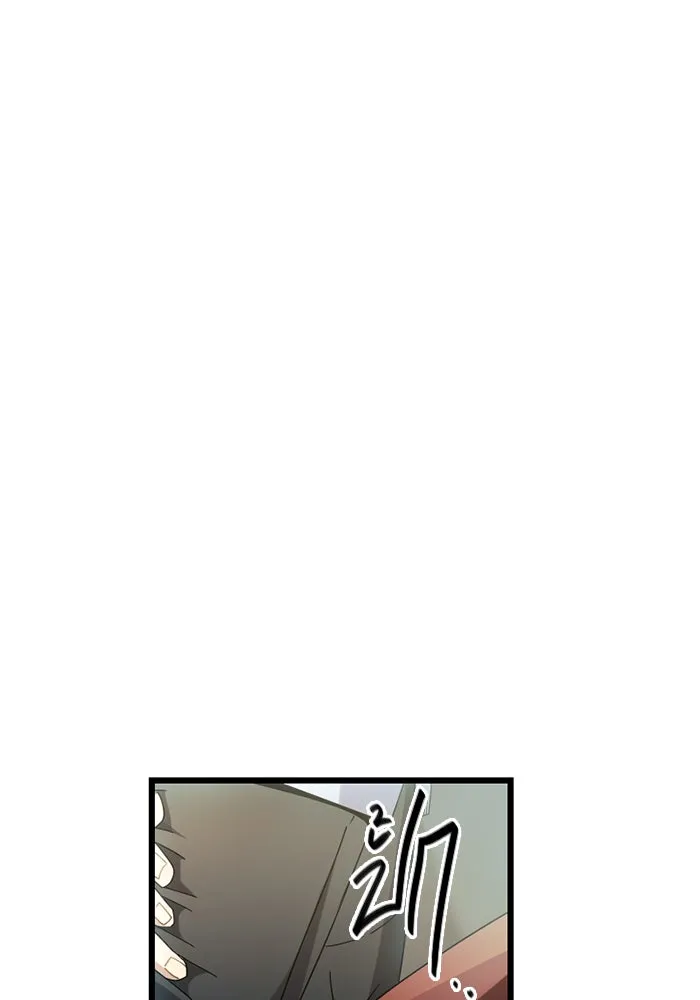 พลิกชะตาคว้าไอเทมระดับเทพ ตอนที่ 26 แคมป์ปิ้ง (2) รูปที่ 13