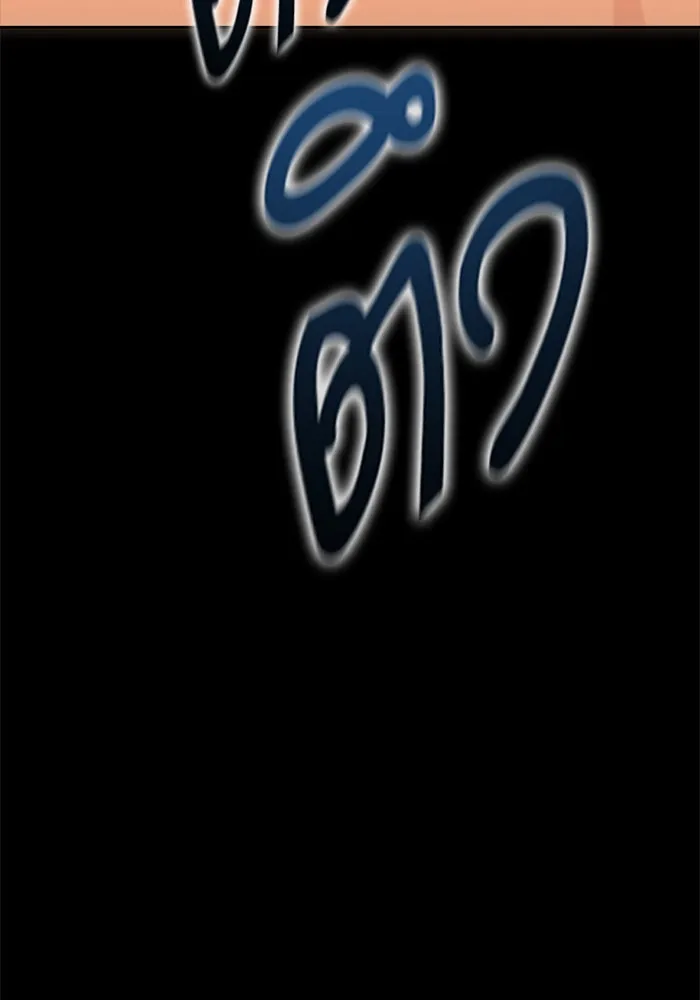 ดรูอิดแห่งสถานีโซล ตอนที่ 1 รูปที่ 68