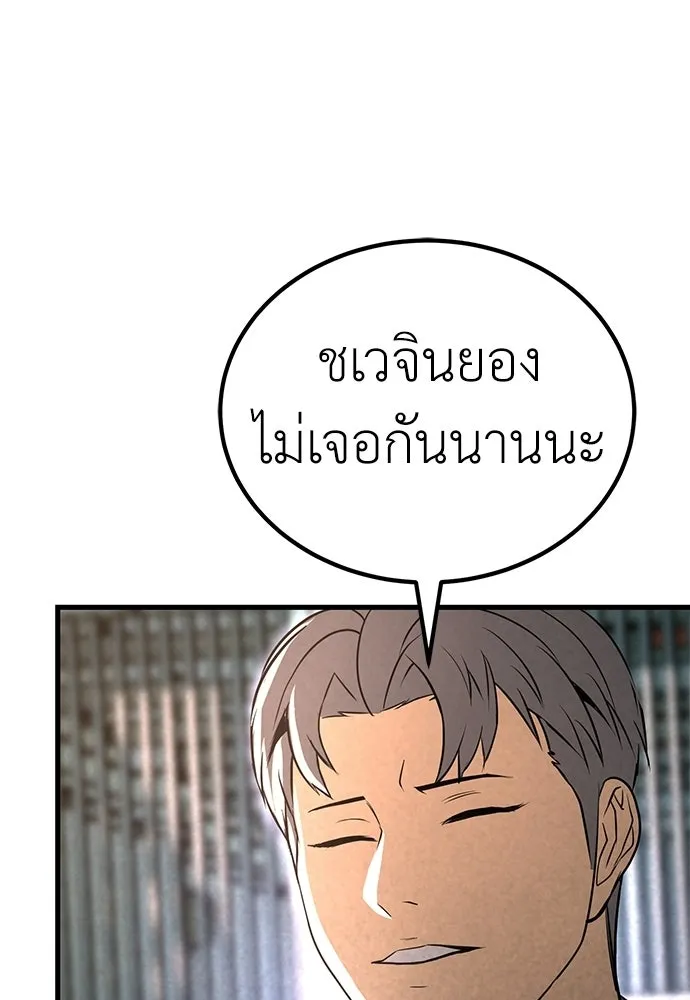 ผู้คุมหมายเลข 0 ตอนที่ 40 รูปที่ 79