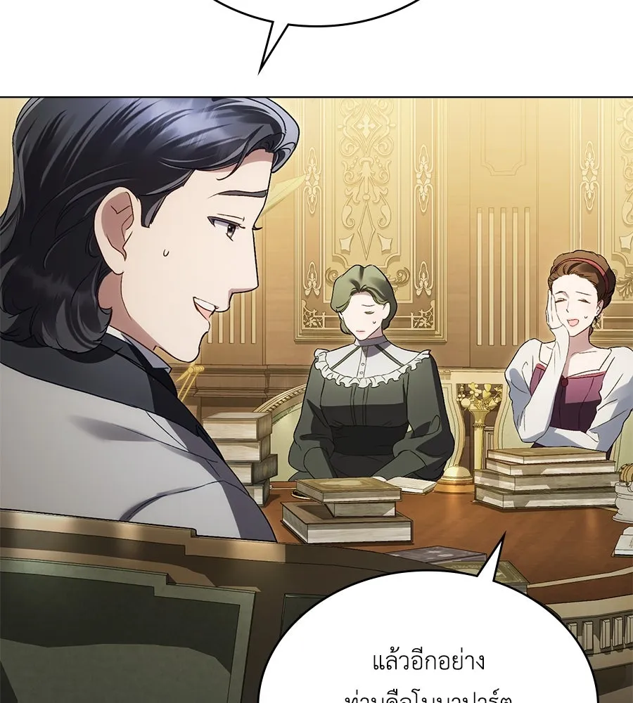 เล่ห์รักชนชั้นสูง ตอนที่ 46 รูปที่ 25