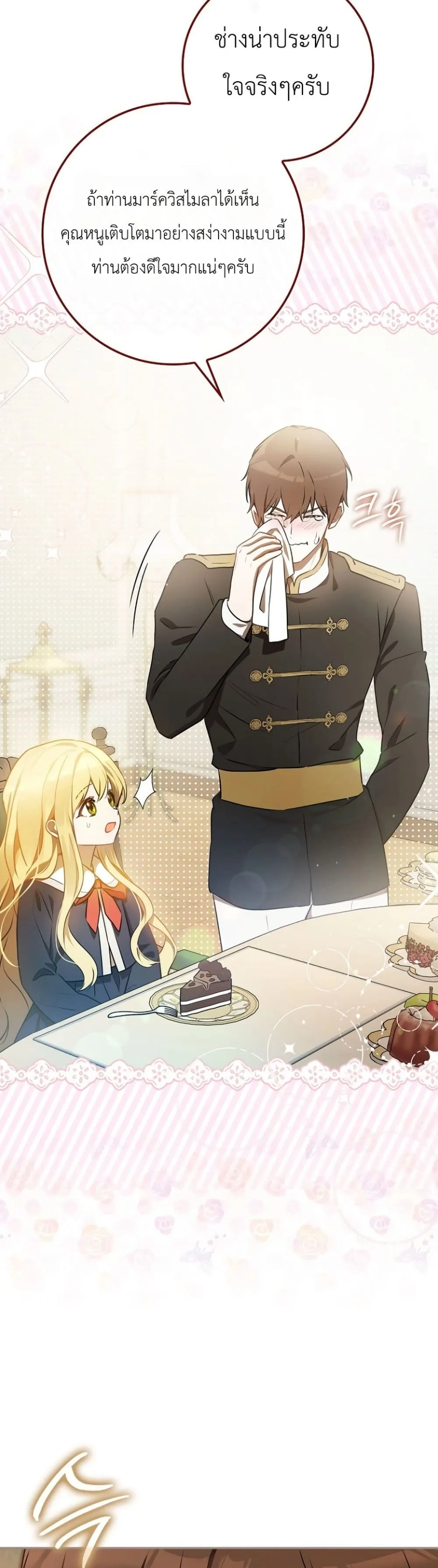 Manga-lc-com อ่านมังงะ อ่านการ์ตูน ออนไลน์ ฟรี Marked as the Tyrant’s Daughter-in-Law ตอนที่ 1 2 3 4 5 6 7 8 9 10 11 12 13 14 ฟรี ไม่มีโฆษณา Manga-lc - อ่าน มังงะ อ่าน การ์ตูน ออนไลน์ อ่านมังงะ ฟรี