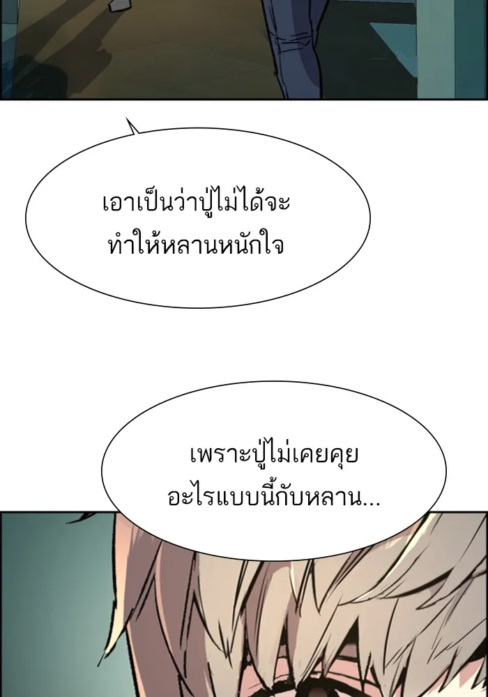 พี่ชายสายบอดี้การ์ด ตอนที่ 121 รูปที่ 100