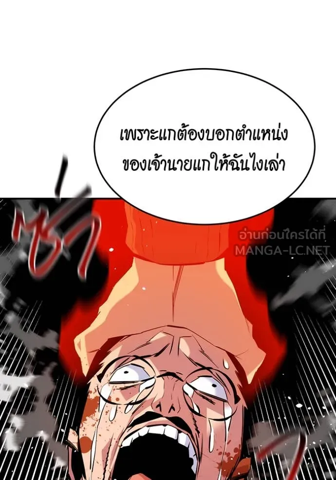 แยกร่างล่าอัตโนมัติ ตอนที่ 141 รูปที่ 134