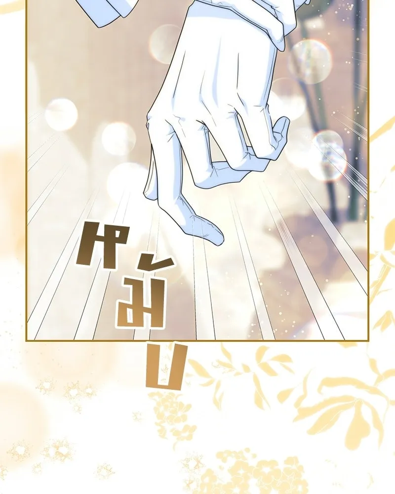 ดัชเชสเชลย ตอนที่ 44 รูปที่ 137