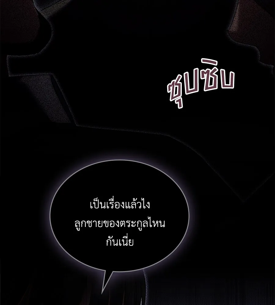 เล่ห์รักชนชั้นสูง ตอนที่ 37 รูปที่ 4