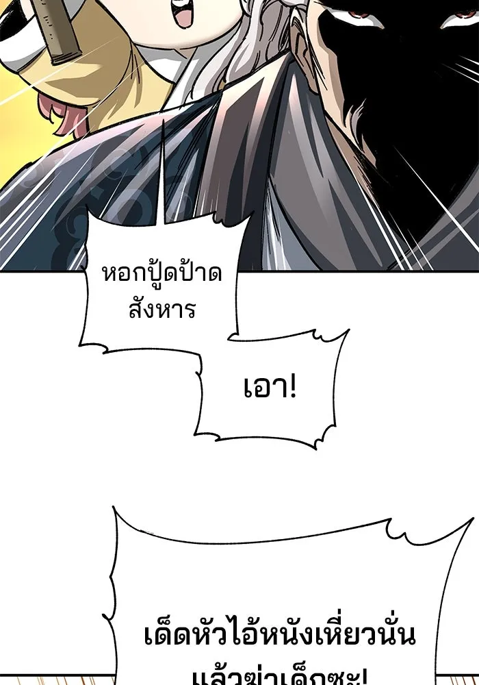 คุณปู่จอมยุทธกับหลานสาวสุดแกร่ง ตอนที่ 27 รูปที่ 79