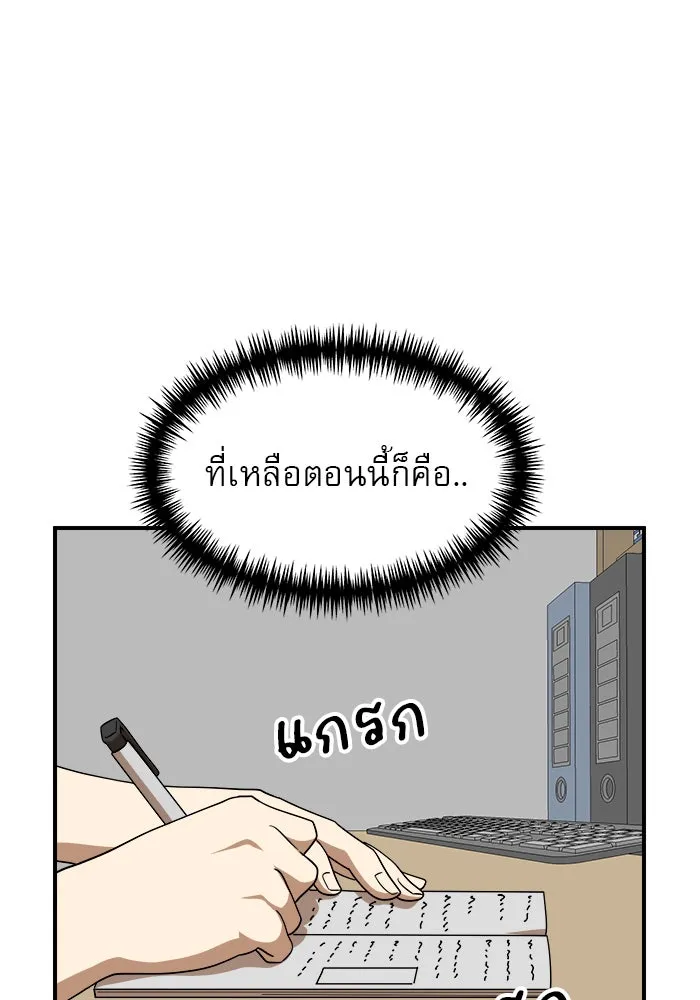 Double Click ตอนที่ 50 รูปที่ 101
