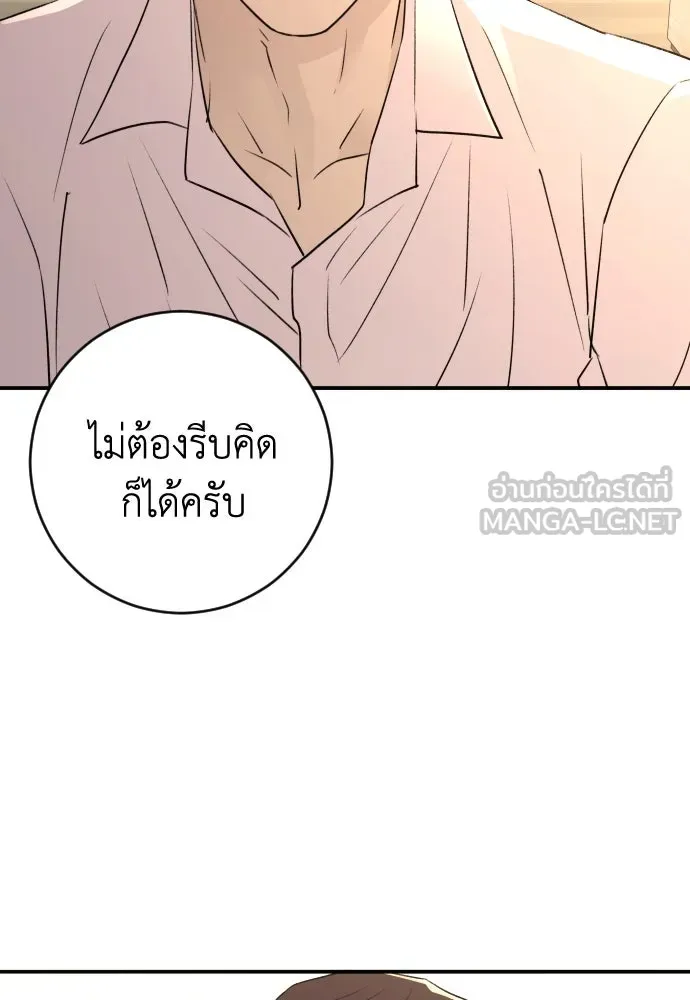 รักไร้ราคา ตอนที่ 39 รูปที่ 84