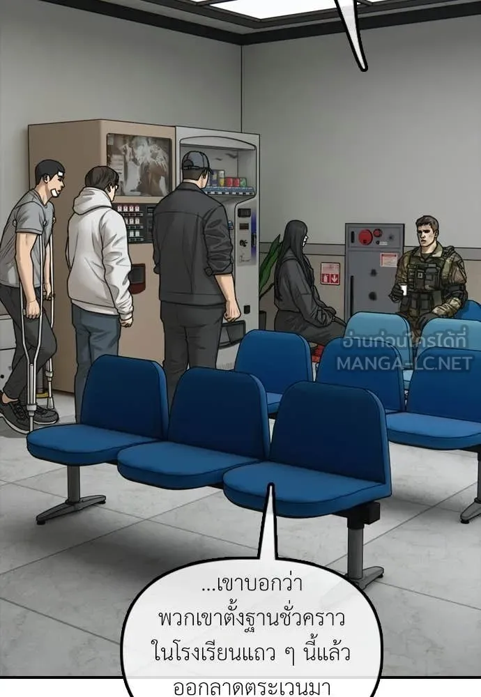 ผู้กล้าฝ่า ตอนที่ 37 รูปที่ 121