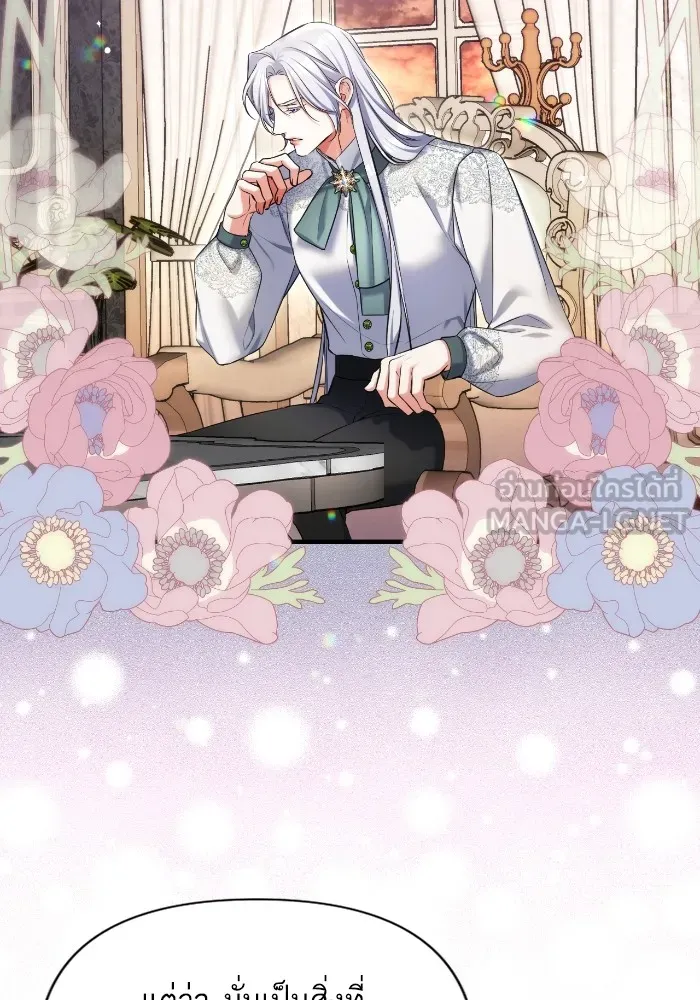 แด่ตัวละครโปรดที่ถูกทิ้ง ตอนที่ 85 รูปที่ 30
