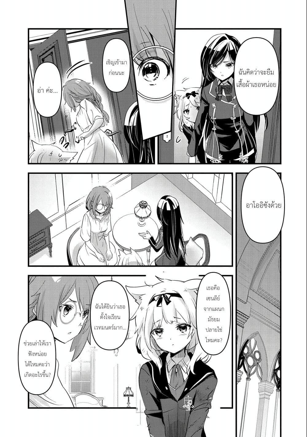 Manga-lc-com อ่านมังงะ อ่านการ์ตูน ออนไลน์ ฟรี I Was Transferred to Another World and Became a Teacher, but I’m Feared as a Witch Aoi-Sensei’s Academy Struggle Log ตอนที่ 1 2 3 4 5 6 7 8 9 10 11 12 13 14 ฟรี ไม่มีโฆษณา Manga-lc - อ่าน มังงะ อ่าน การ์ตูน ออนไลน์ อ่านมังงะ ฟรี