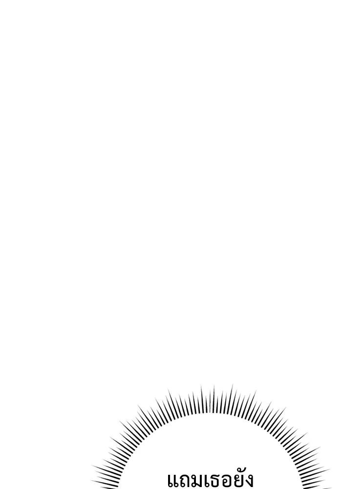 ราชินีนักบู๊ ตอนที่ 29 รูปที่ 64