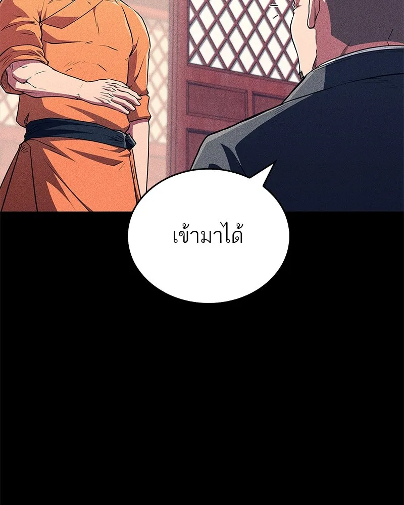 สุดยอดเทรนเนอร์แห่งยุทธภพ ตอนที่ 14 โปรตีน!! รูปที่ 71