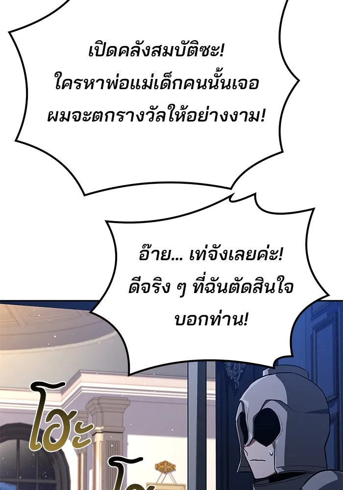 ครัวจอมเวท ตอนที่ 74 รูปที่ 80