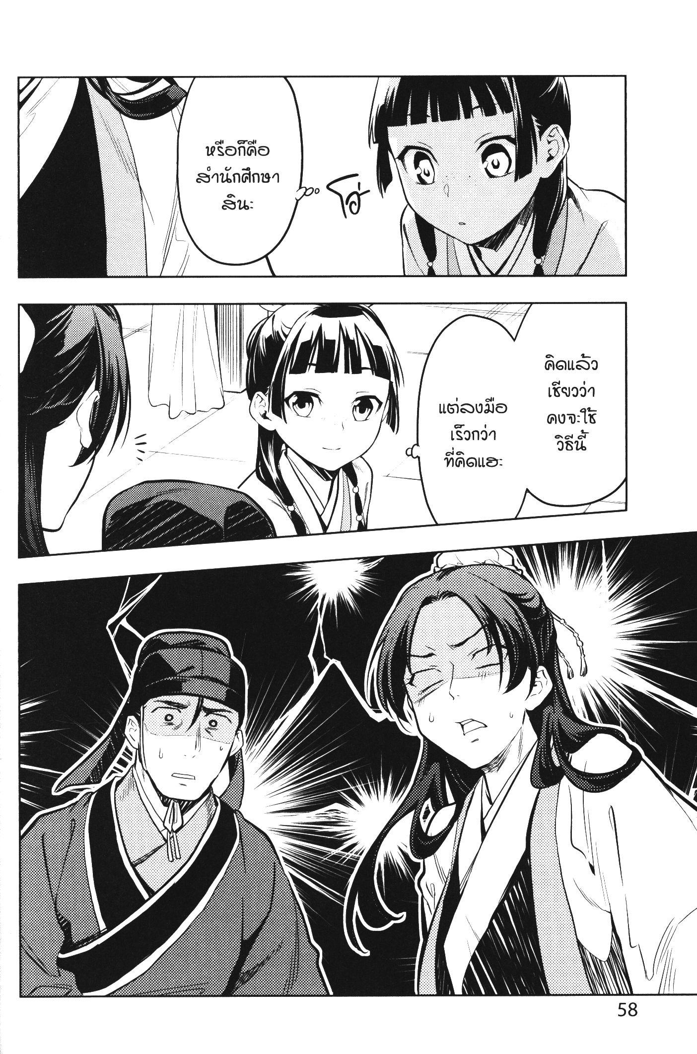 Manga-lc-com อ่านมังงะ อ่านการ์ตูน ออนไลน์ ฟรี Kusuriya no Hitorigoto ตอนที่ 1 2 3 4 5 6 7 8 9 10 11 12 13 14 ฟรี ไม่มีโฆษณา Manga-lc - อ่าน มังงะ อ่าน การ์ตูน ออนไลน์ อ่านมังงะ ฟรี