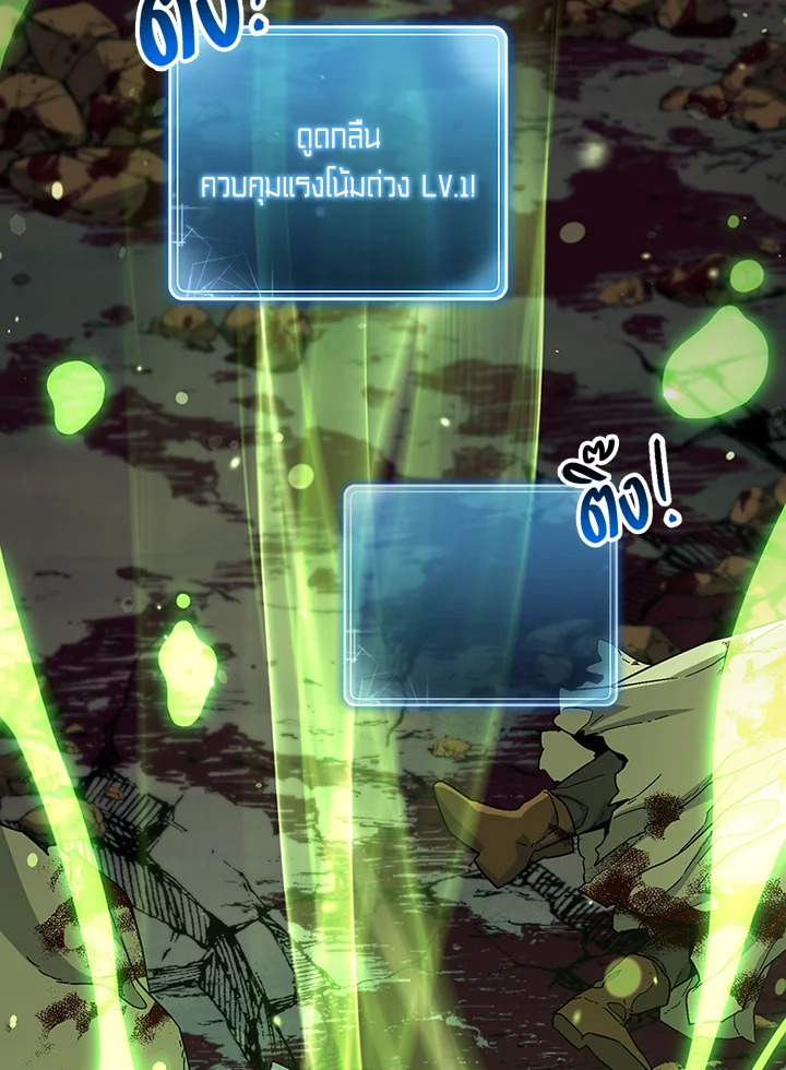 พลทหารโครงกระดูกผู้ม ตอนที่ 137 รูปที่ 124