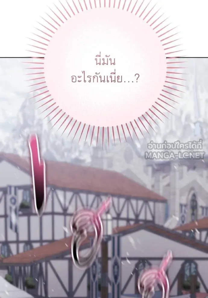 ราชินีจอมมาร ตอนที่ 19 รูปที่ 145