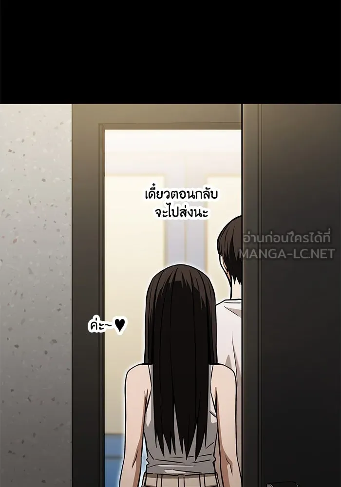 โชคชะตานำพารัก ตอนที่ 126 กระดาษโน้ตแผ่นเล็ก ๆ รูปที่ 96