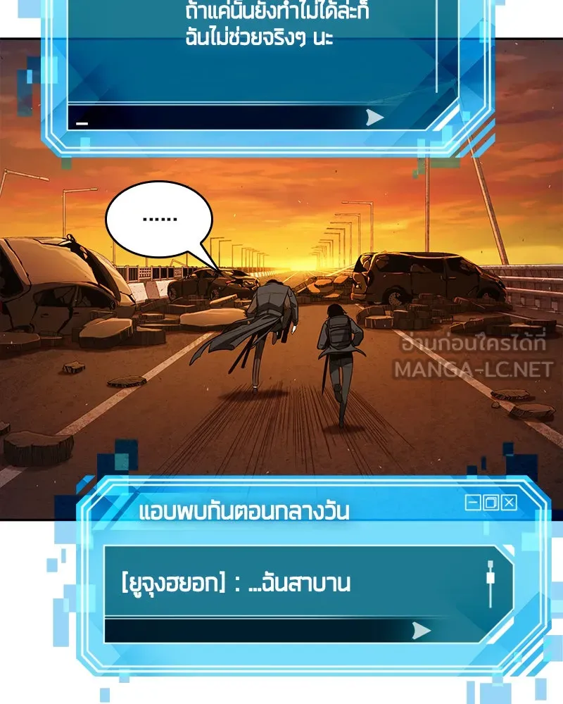 Omniscient Reader อ่านชะตาวันสิ้นโลก ตอนที่ 17 พรสวรรค์ระดับ sss (1) รูปที่ 15