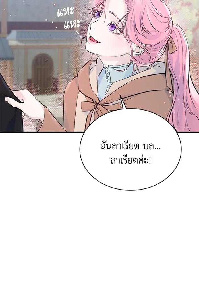 ไหนบอกว่าฉันใกล้ตาย ตอนที่ 3 รูปที่ 32
