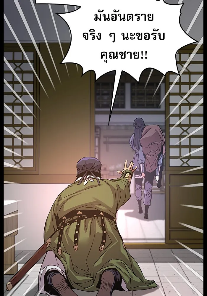ลับลางลวง ตอนที่ 11 การแผ่ซ่านของความชั่วร้าย รูปที่ 16