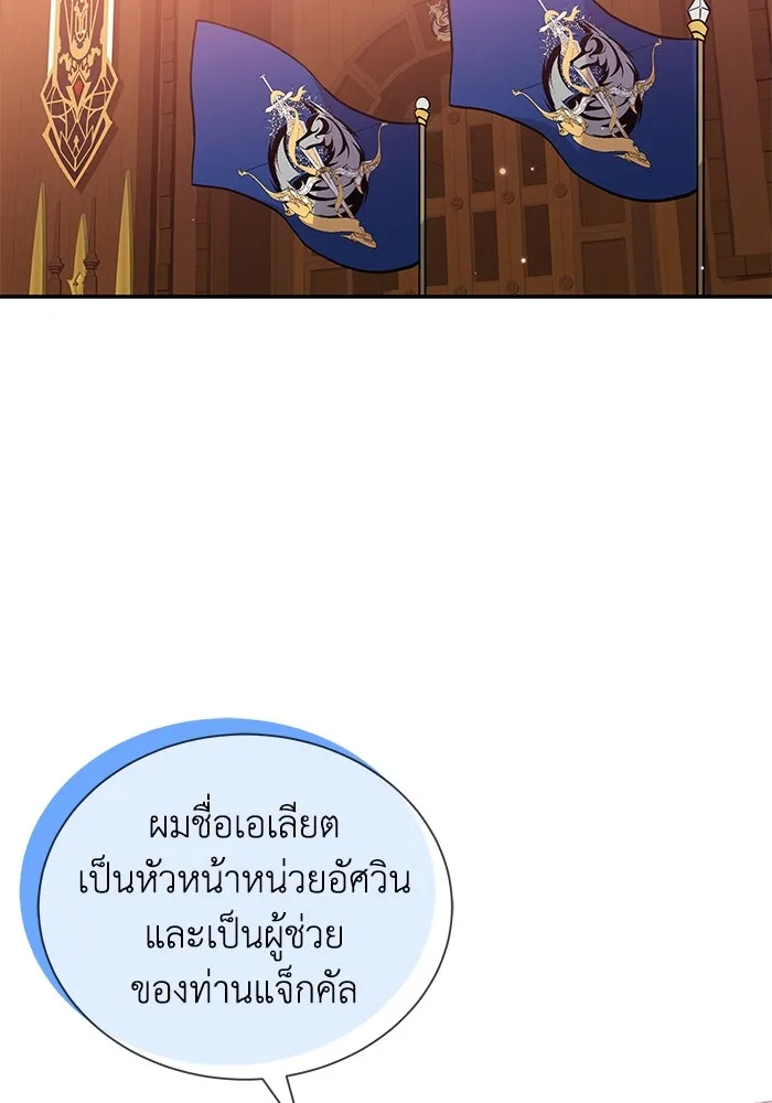 แมวน้อยในรังหมาป่า ตอนที่ 8 รูปที่ 92