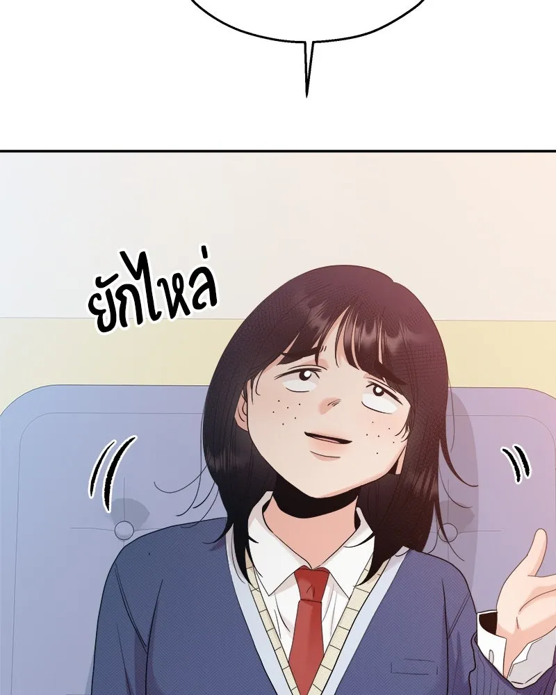 Pyramid Game เกมพีระมิด ตอนที่ 87 รูปที่ 97