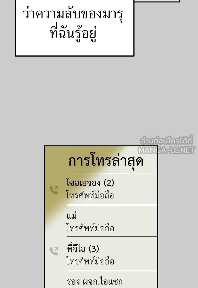 ถ่านไฟเราไม่เก่าเลย ตอนที่ 12 รูปที่ 93