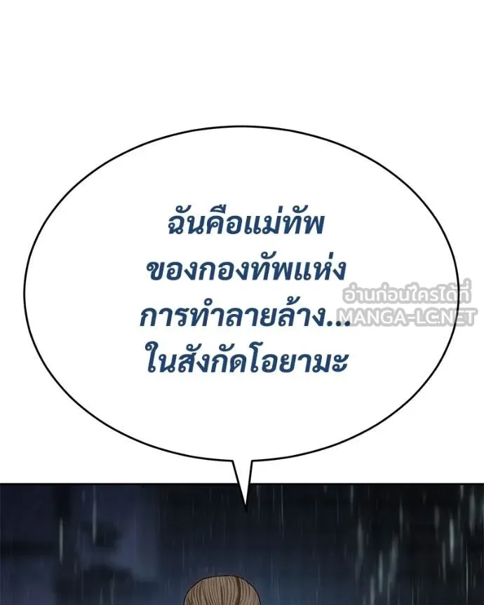 Baek XX ตอนที่ 162 รูปที่ 207