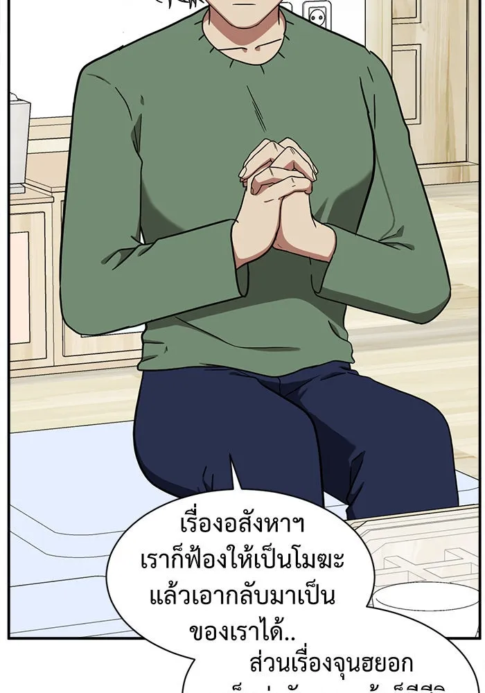 ช่วยเปลี่ยนฉันที ตอนที่ 59. ยอมินซอ 9 รูปที่ 107