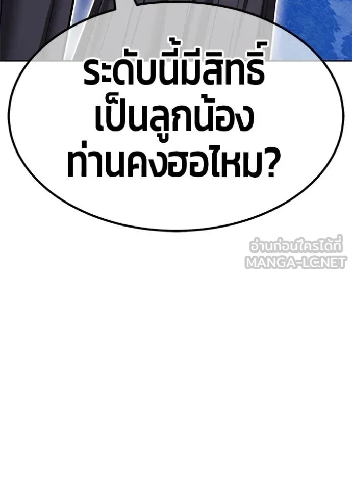 +99 ท่อนไม้ ตอนที่ 195 รูปที่ 48