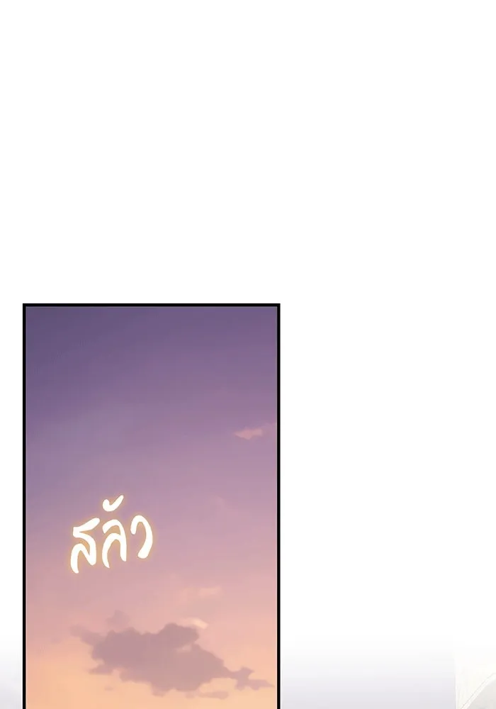 จอมเวทเกิดใหม่ในรอบ 66666 ปี ตอนที่ 135 รูปที่ 147