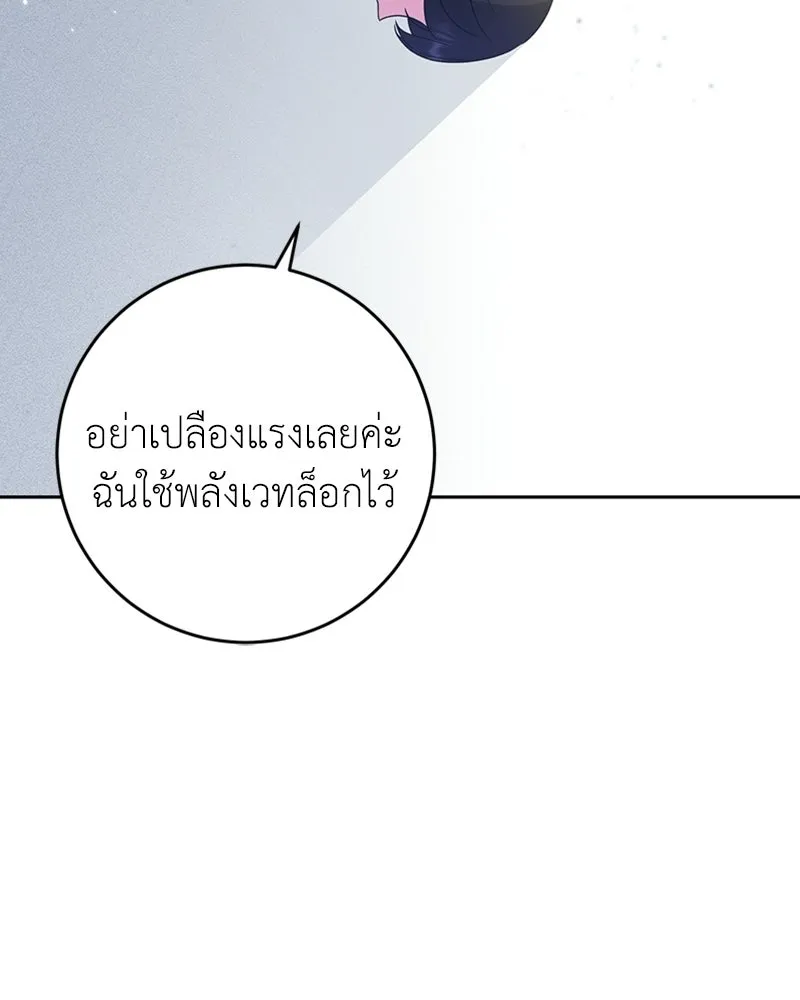 ภารกิจไล่ตามลุค บีเชล ตอนที่ 16 รูปที่ 43