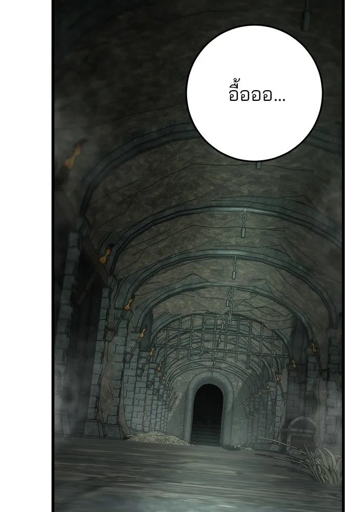 ดาบแห่งจักรพรรดิ ตอนที่ 54 รูปที่ 113