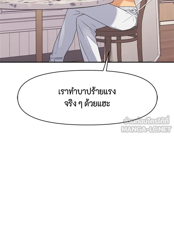 Couple Breaker ตอนที่ 4 รูปที่ 72