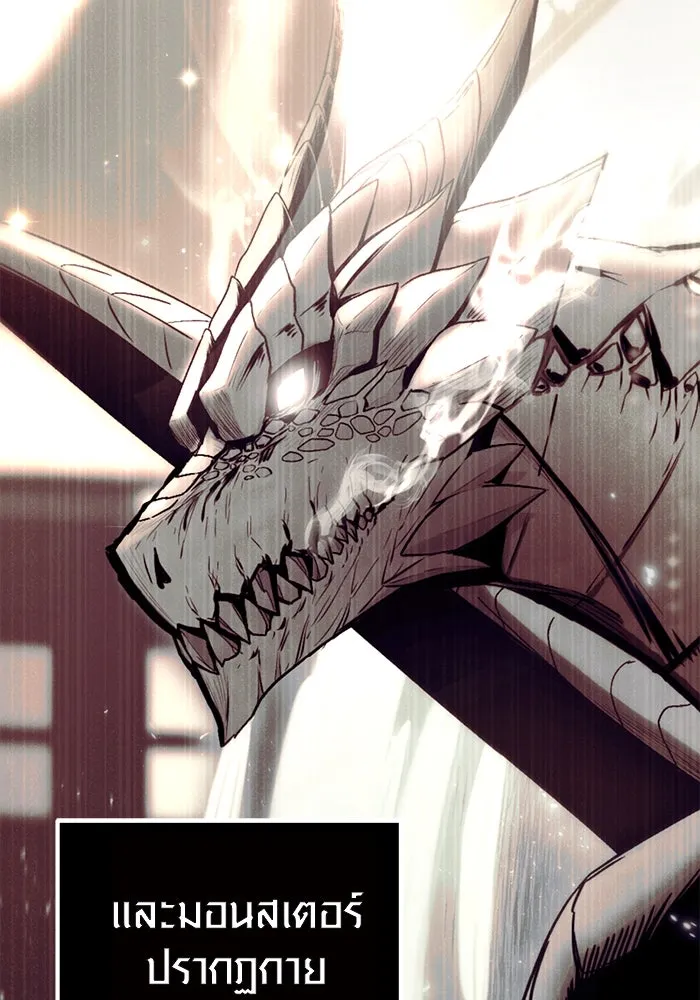 พลิกชะตาคว้าไอเทมระดับเทพ ตอนที่ 14 รูปที่ 56